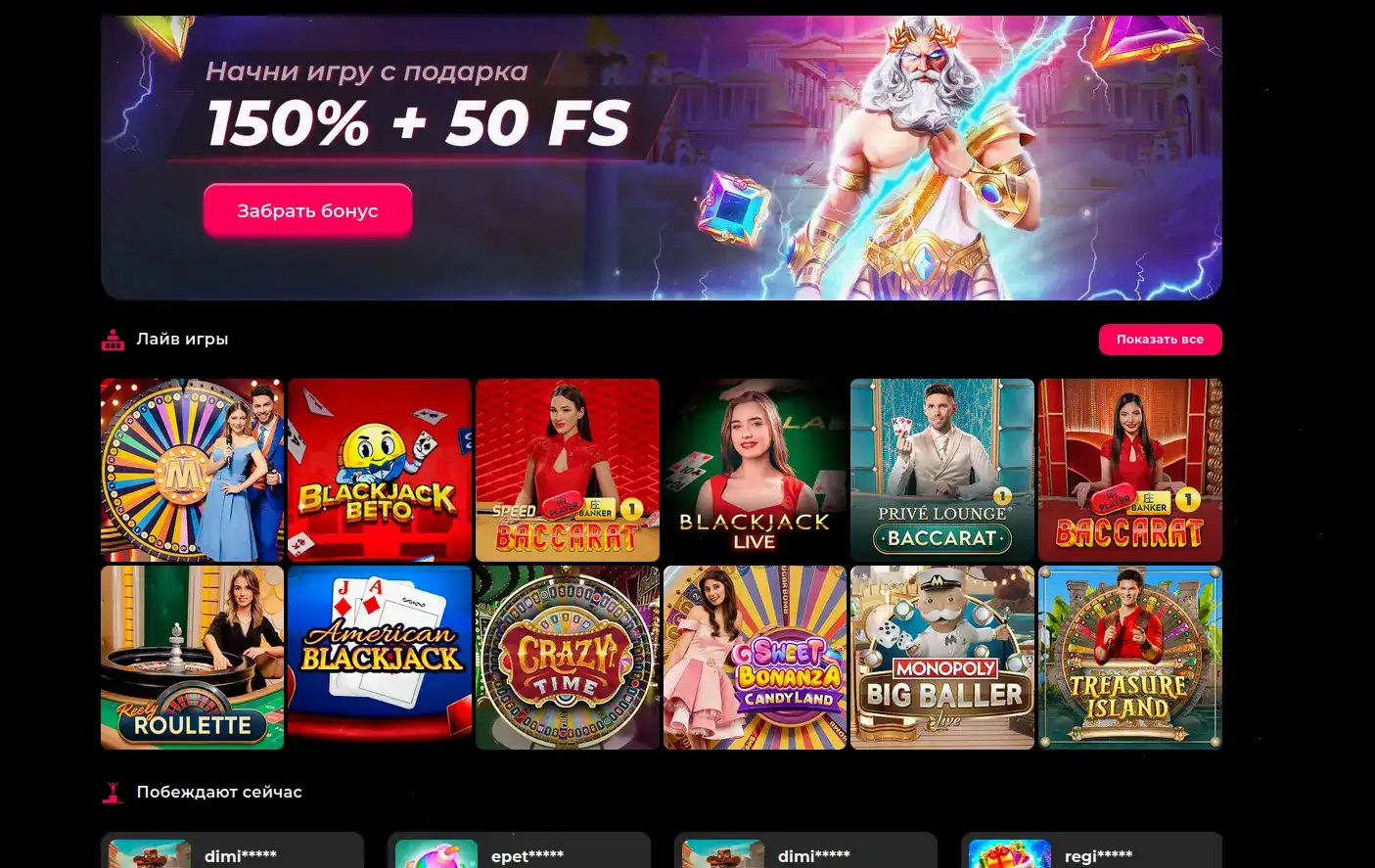 Процесс вывода выигрыша в казино Вулкан Победа